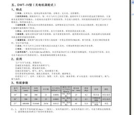 上虞風(fēng)機(jī)供應(yīng) 久恩 dwt iv電機(jī)渦輪式無(wú)動(dòng)力屋
