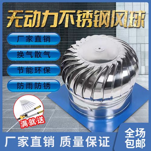 無動力風(fēng)帽屋頂不銹鋼無動力風(fēng)帽換氣屋頂風(fēng)機(jī)室外房頂煙道通風(fēng)器 201