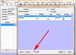 新峰送貨單軟件升級 開單支持按客戶篩選產(chǎn)品